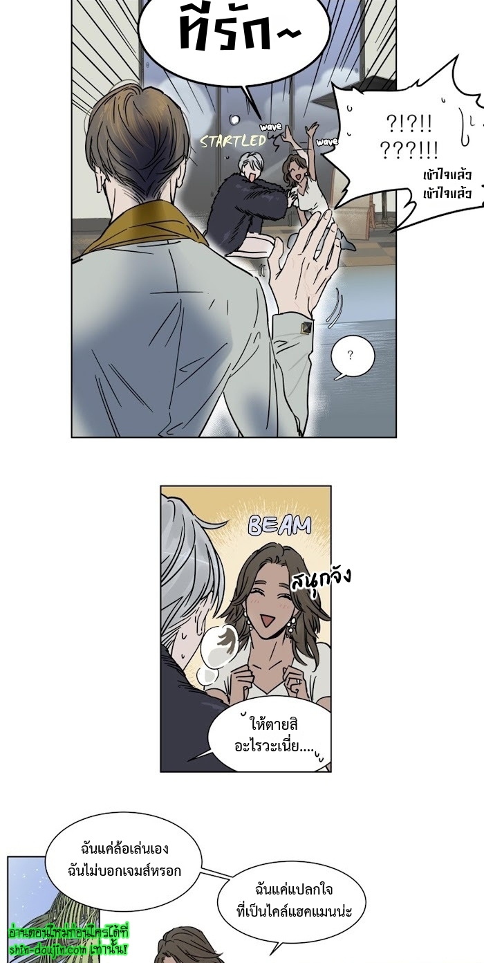 Private Scandal EP 6